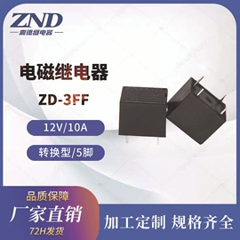 功率继电器;其他继电器;汽车继电器