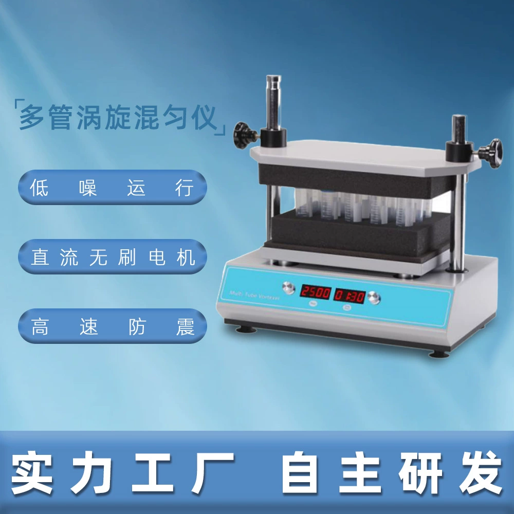 Многотрубный вихревой миксер 500~2500 об/мин, лабораторный вибрационный осциллятор, высокоэффективный миксер