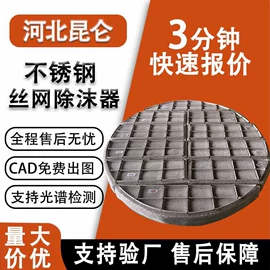 除沫器;填料;其他传质设备