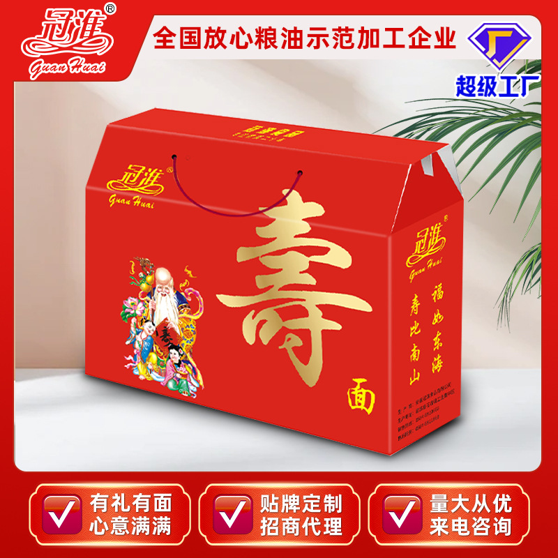 定制寿面礼盒长寿面条礼盒过生日过大寿喜事用的挂面礼盒整箱批货