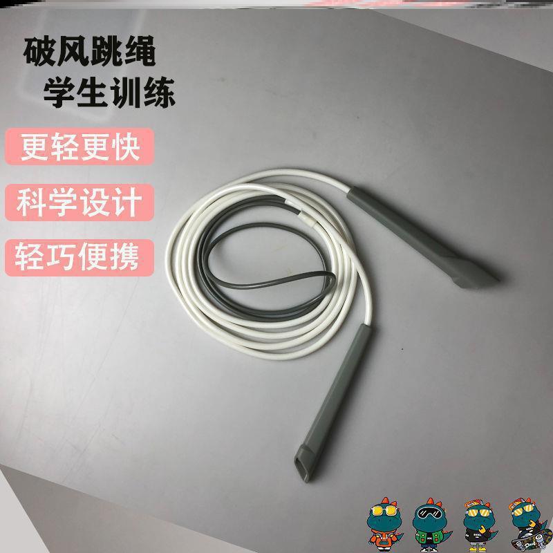 中考跳绳沙式.破风小学生儿童成人竞速专业绳不打结幼儿园初学|undefined