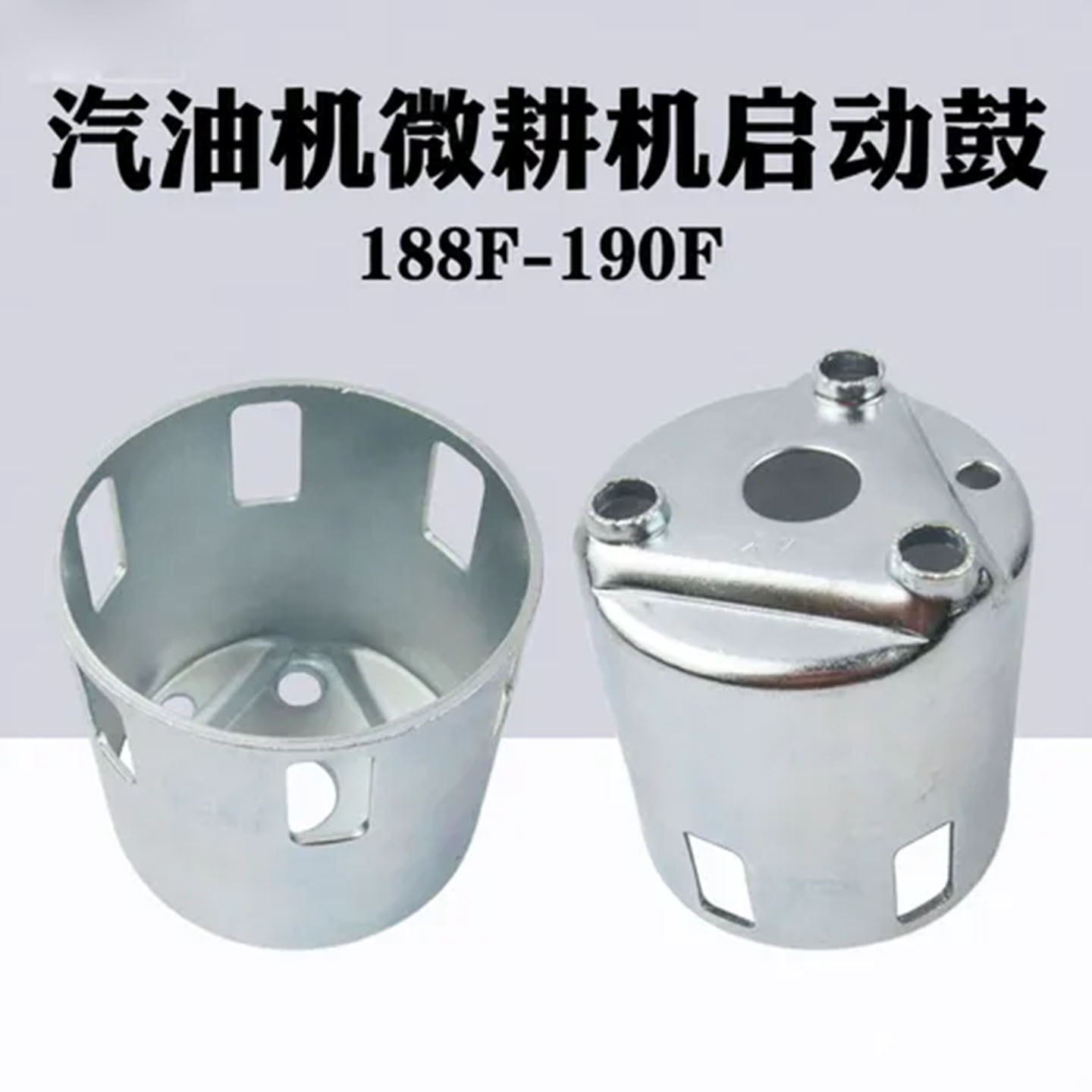 汽油发电机水泵配件5-6.5kw园林机启动杯188/190/192微耕机手拉盘