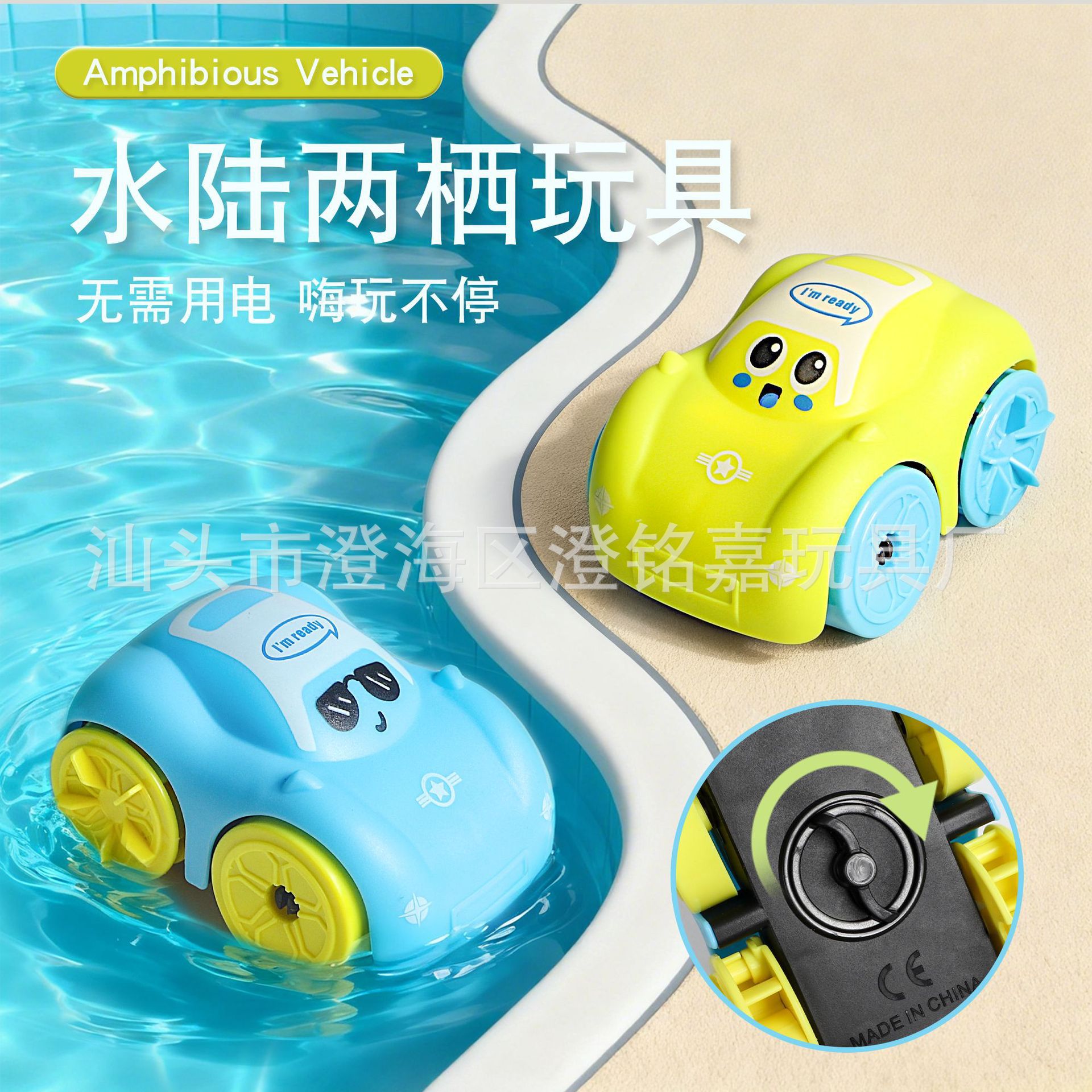 跨境水陆两栖上链发条卡通小汽车儿童玩具戏水沐浴宝宝洗澡玩具