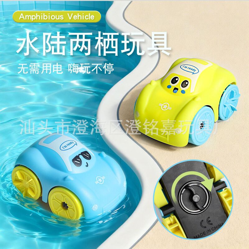 Cross-Border Amphibious Wind-Up Cartoon Car Children's Toys for Bathing and Bathing Baby Bath Toys