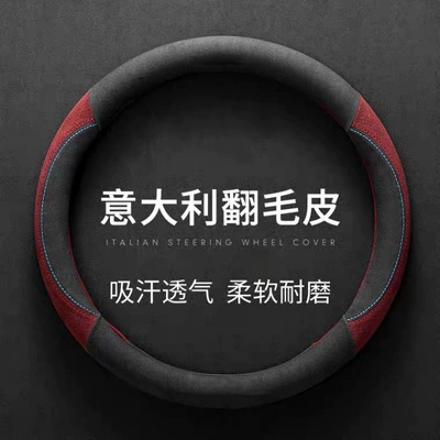 Audi Nissan Volkswagen Tesla Bmw – Steering wheel cover - fleece-routing-style-red-round