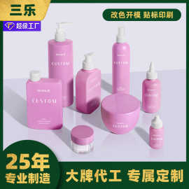 三乐工厂定制塑料瓶高级感美妆日化包装护肤品包材化妆品包装空瓶