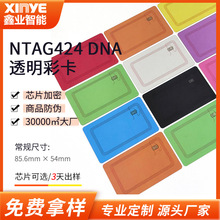 У�@һ��ͨ�ǽ��|ʽRFID͸���� NTAG424 DNAоƬ����͸��������