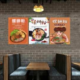 30060柳州螺蛳粉玻璃门贴纸橱窗海报墙贴美食创意广告装饰图片