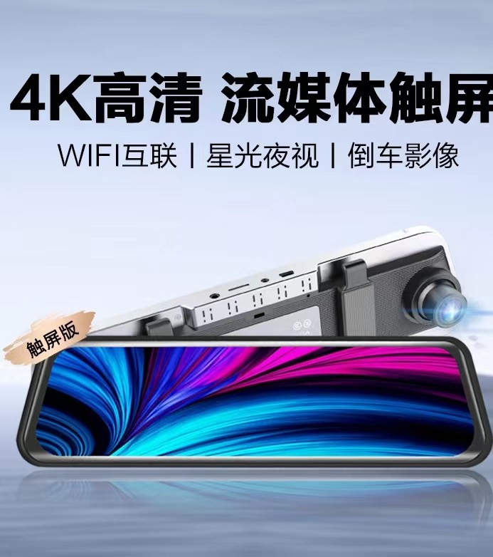 10-inch 4k dual lens + app