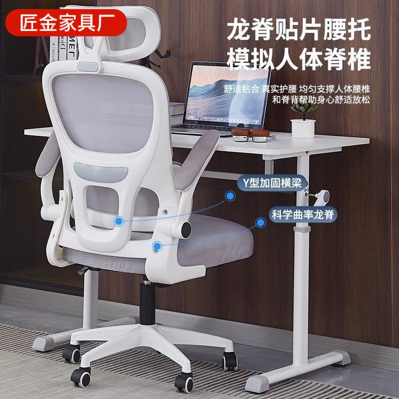 Home Comfortable Sedentary Office Chair Ergonomic Computer Chair Adjustable Backrest Office Dormitory Study Chair