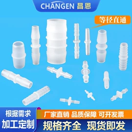 其他管件;三通;异径管