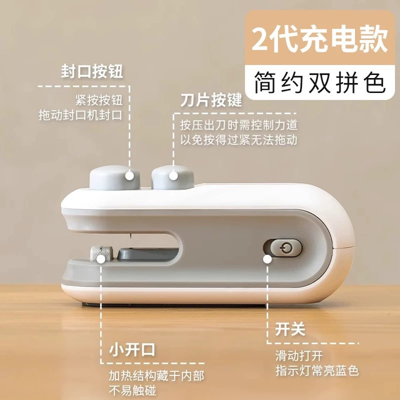 迷你封口机零食封口器食品塑料袋塑封机家用小型手压热封机密封机