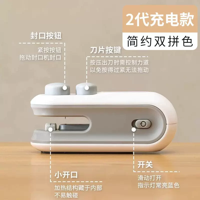 迷你封口机零食封口器食品塑料袋塑封机家用小型手压热封机密封机