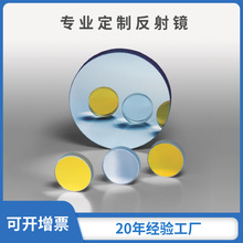 望远镜放大镜折射镜激光反射镜前镀膜反射镜抛物面反光镜光学仪器