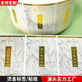 烫金贴纸保健品食品标签不干胶印刷彩色合成纸标贴防水瓶身贴标