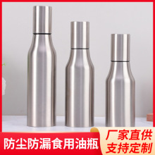 哇定304不锈钢油壶防尘防漏食用油瓶不锈钢调味壶油壶厨房小工具