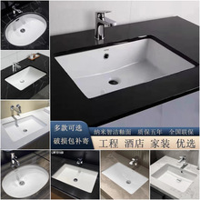 TO台下盆LW596RB/1535B/1536B嵌入式智潔陶瓷方形洗臉盆洗手盆