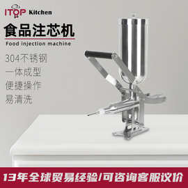 厂家直供不锈钢注芯机果酱家用商用注芯机手动饼干拉丁果面包注芯