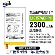 LIS1574ERPC����������Xperia E4/Xperia E4g/Xperia T4�ֻ����
