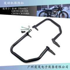 ホンダgb350 cb350 2021-2023オートバイエンジンカバー衝突防止レバーバンパーに適用