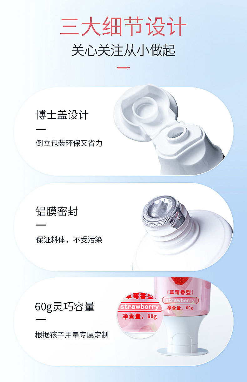 维珂儿童牙膏详情页2_08.jpg