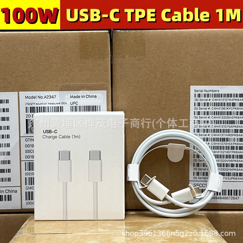 苹果100W数据线适用iPhone17P16M手机快充线充电线跨境type-c电缆
