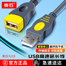 ����ʯ��USB2.0����ĸ���L���I�P��˼��~����1.5M�׳�늾� SJ19