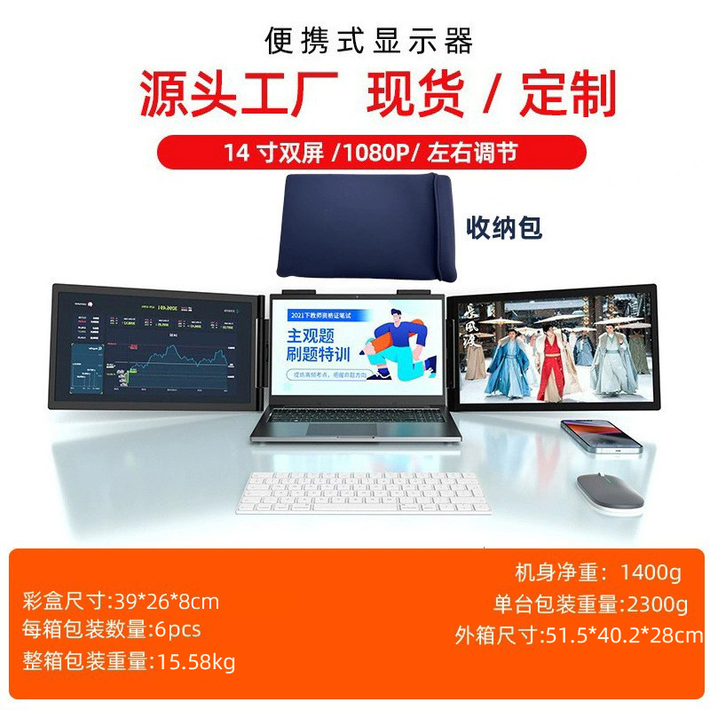 EIMIO Monitor portátil de doble pantalla de 14 pulgadas y 16 pulgadas 2.5K, pantalla secundaria para computadora portátil de tres pantallas de una línea