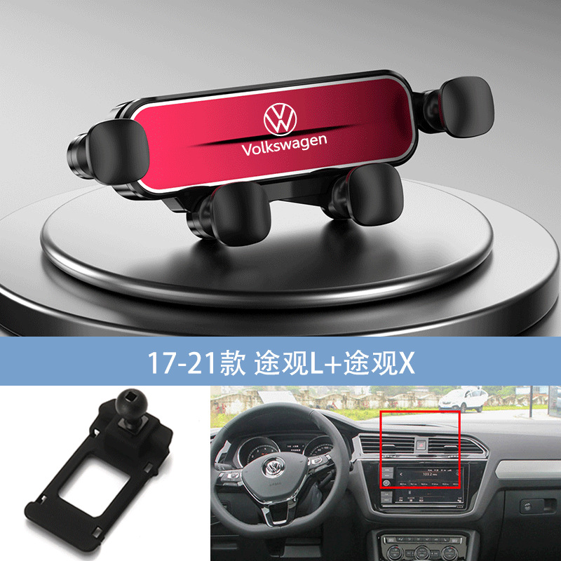 Rouge 17-21 Tiguan L + Tiguan X