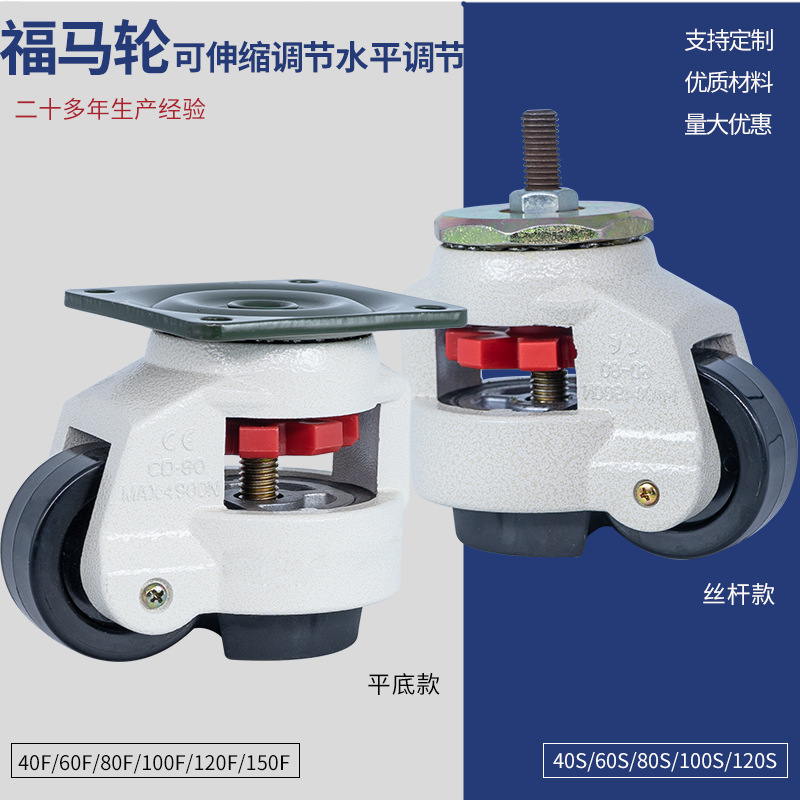 Fuma ホイール GD-40/60/80/100/120/150 水平調整ホイールサポートタイプ機械機器キャスター|undefined