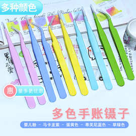 爆款彩色镊子 眉夹弯头不锈钢 电子拆机手帐夹子嫁接睫毛镊子多色