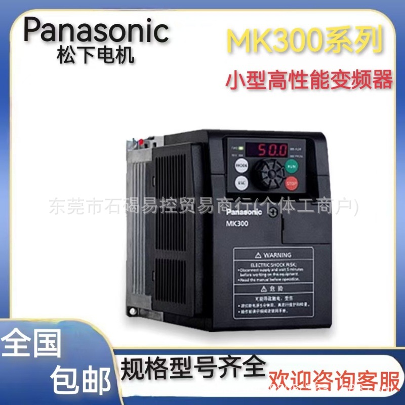 全新松下变频器AMK3002P22 AMK3000P74质保一年议价出售