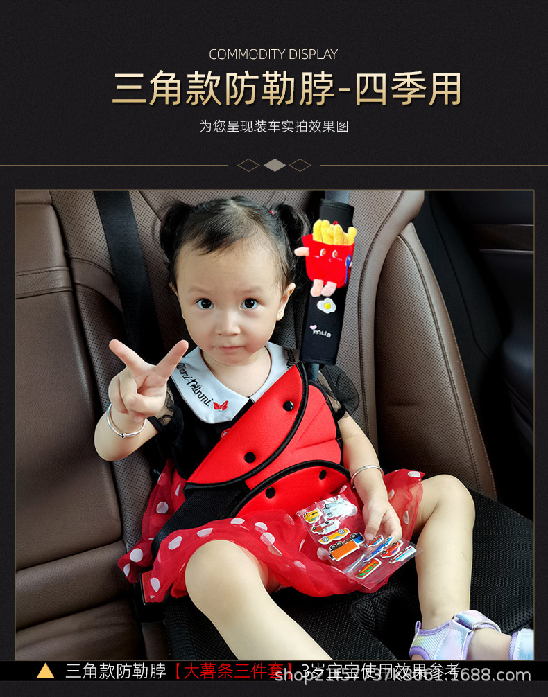 Four Seasons/Fleece Car Child Safety Belt Limiter Baby Anti-Strangle Set Fixator Adjustable Shoulder Pad Accessories