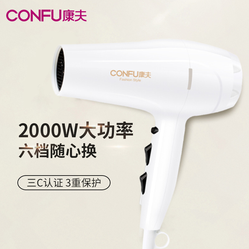 Kangfu Hair Dryer 3096 Household High Power 2000 Hair Dryer Hair Salon Student Dormitory Barber Shop Hot and Cold Air