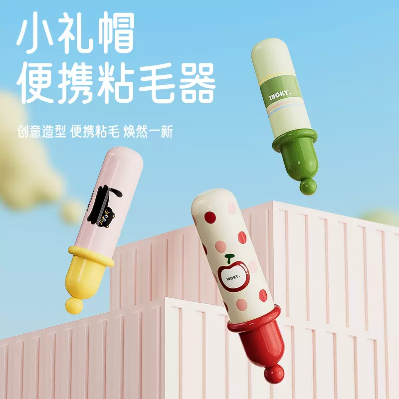 小礼帽粘毛器可撕式粘毛强力除滚刷衣物替换纸粘尘替换芯粘纸灰尘