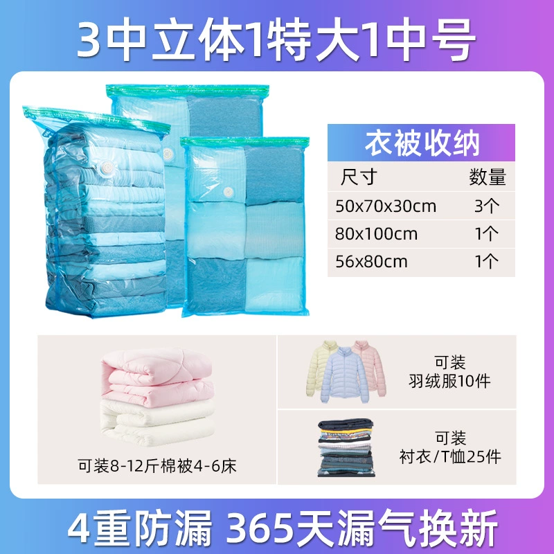 Vacuum three dimensional duvet for home use, sealed bag, down jacket, storage bag