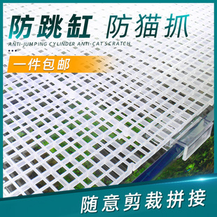 Fish Tank Cover to Prevent Fish Jumping, Fish Tank Cover Plate, Anti-Jumping Net, Transparent Isolation Board to Block Turtle Sun Terrace, Aquarium Cover, Upper Cover