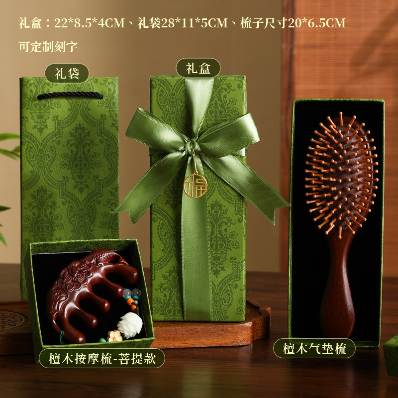 檀木气垫梳按摩梳礼盒生日礼物女生实用中国风特色养生伴手礼|undefined