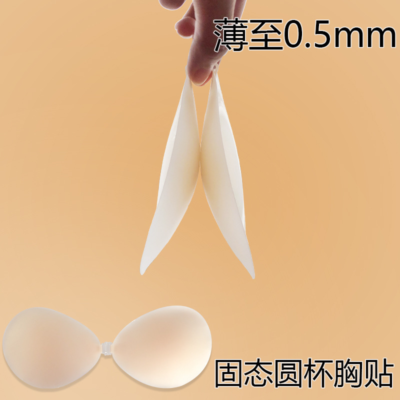 跨境新款固態圓杯扣隱形無痕薄款胸貼婚紗禮服聚攏乳貼純硅膠文胸