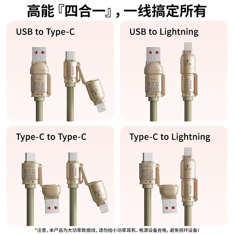 倍魔 65W四合一手机挂绳数据线防丢神器带垫片适用于苹果华为小米|undefined