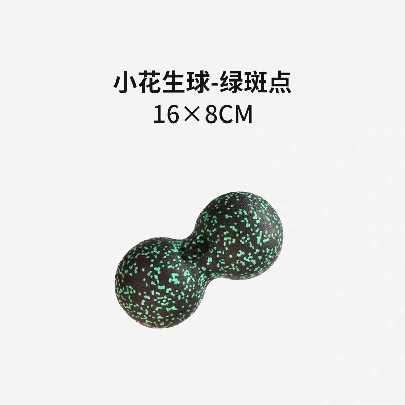 スポット供給EPP高密度ソリッドハード筋膜球筋肉リラックスヨガボールピーナッツ球双球セット|undefined