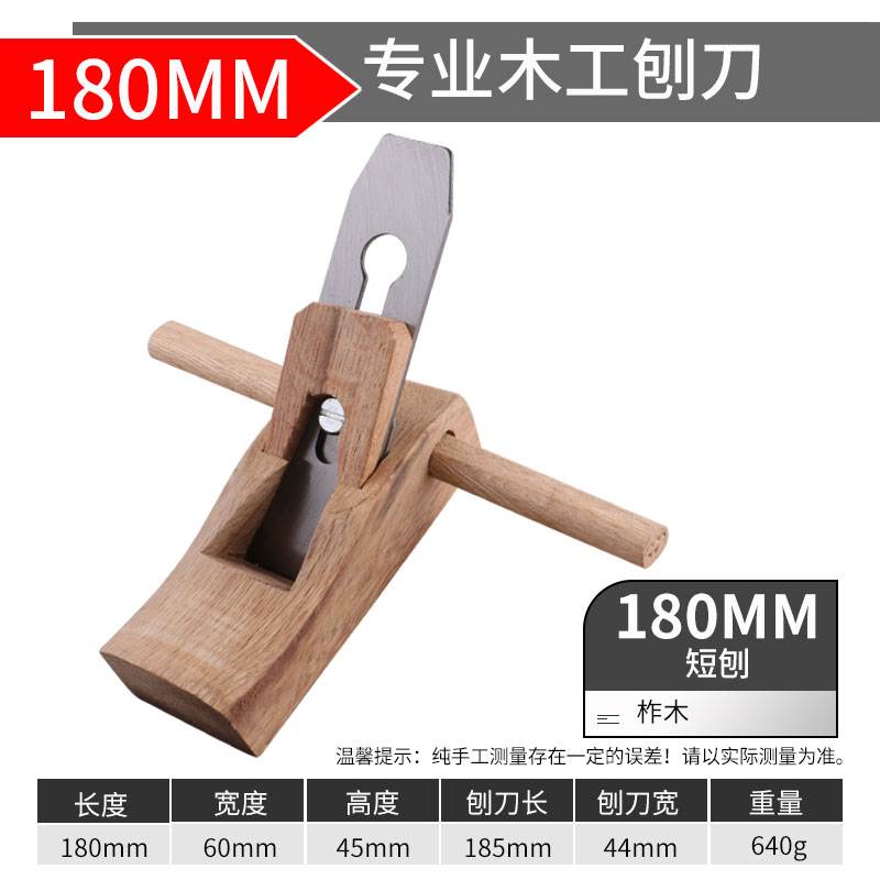 [매장핫세일] 180mm 목공대패 [오크]