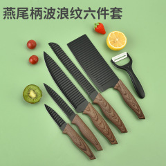 新款不鏽鋼廚房刀具套裝燕尾柄波浪紋六件套彩色禮品盒包裝套裝刀