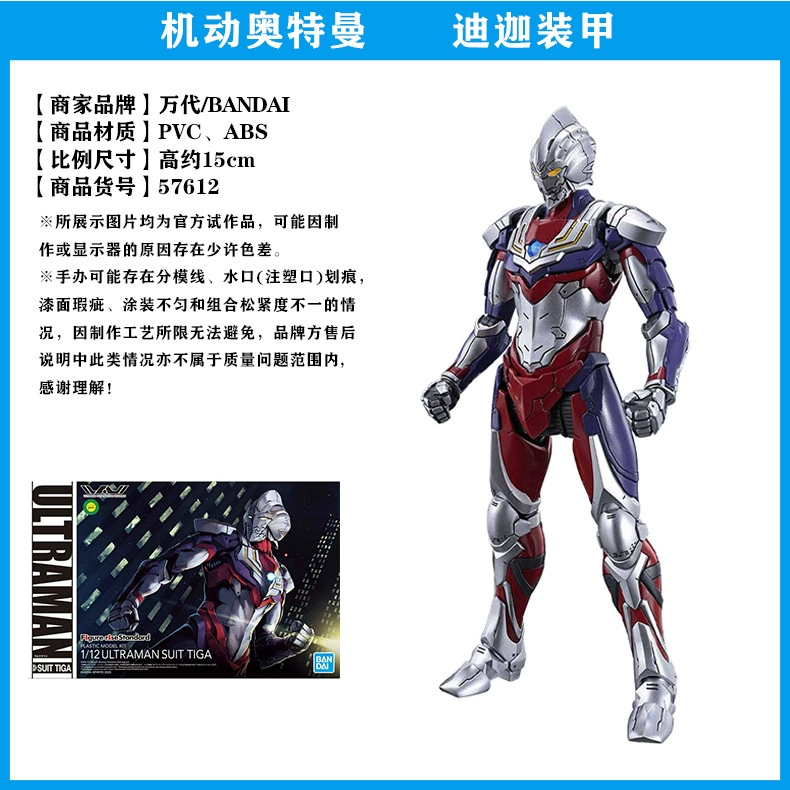 Bandai FRS сборка Rise Mobility Ультрамен первая броня Сайвен Айс Злой Дига Тёмный Сиро