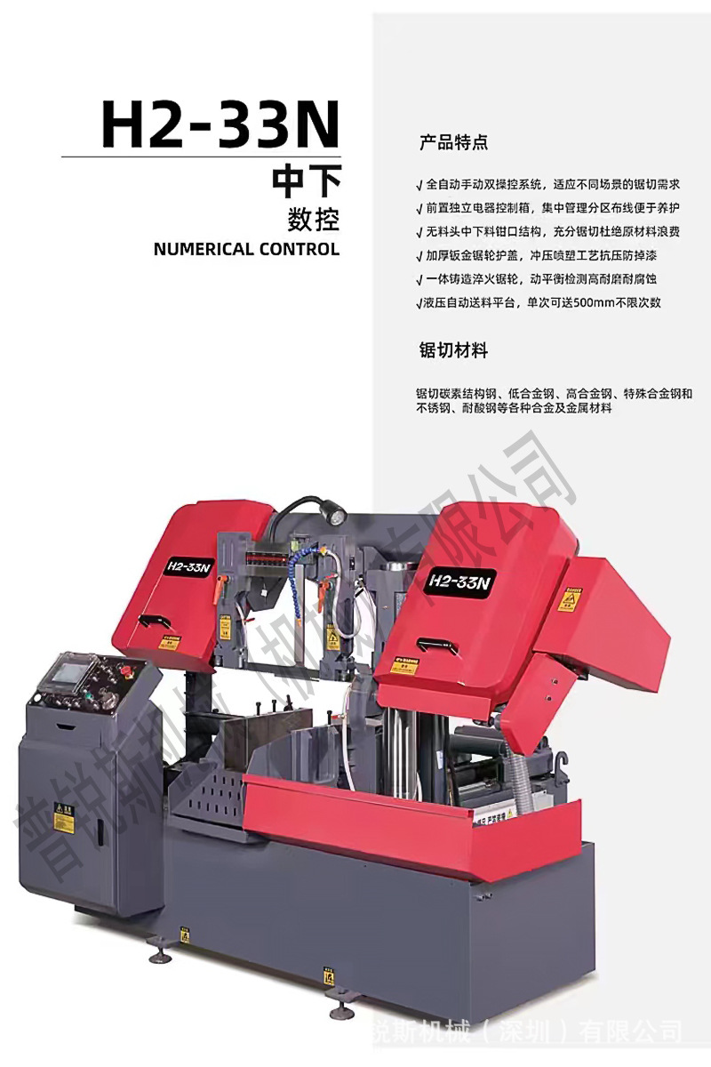 台正全自动金属带锯床