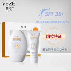 Fang Zhen Clear and Tender Skin Nourishing Sunscreen Set, Face and Full Body UV Protection, Summer Sunscreen Skincare Suite