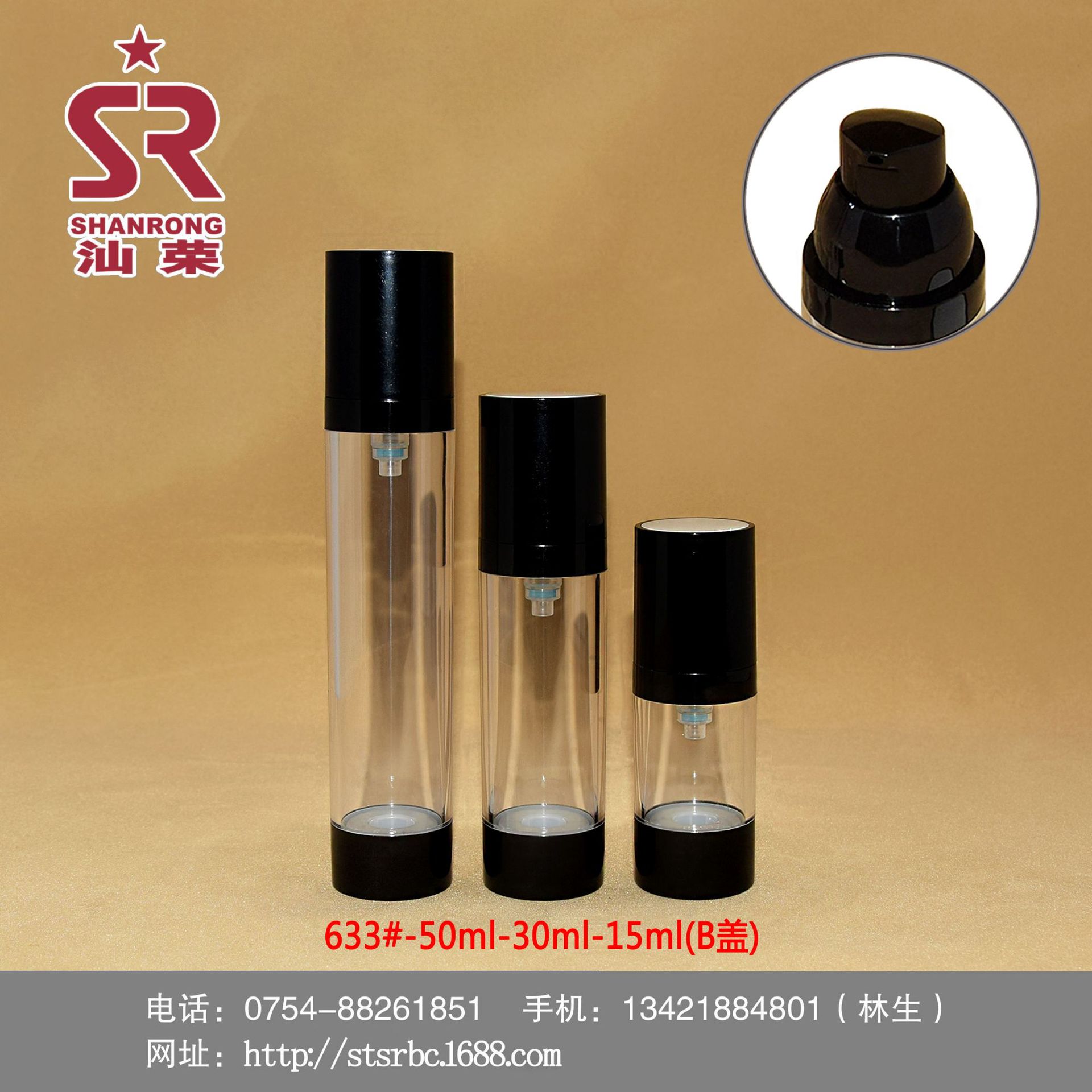 633#-50ml-30ml-15ml(B盖)