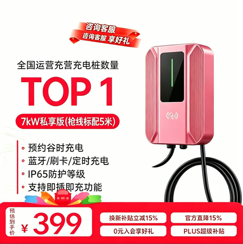 Ac Charging Stations Are a Hot Seller with Great Value for Money [7Kw Card-Swiping Version - Convenient Card Swiping]
