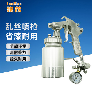 Mess silk spray gun cloud silk paint spray gun Roman column sprinkling point spray gun drying point wire drawing point spray gun