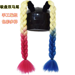跨境热销头盔辫子摩托车头盔脏辫麻花辫 2条彩色马尾头盔装饰假发